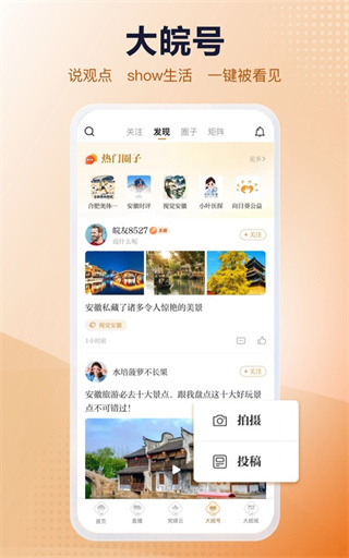 安徽日报截图1