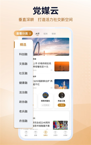安徽日报截图4