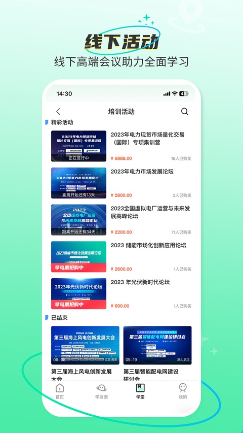 北极星学社截图2