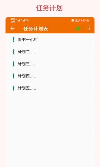 我的排班表截图1