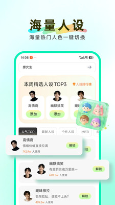 知心键盘截图1