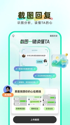 知心键盘截图2