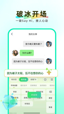 知心键盘截图3