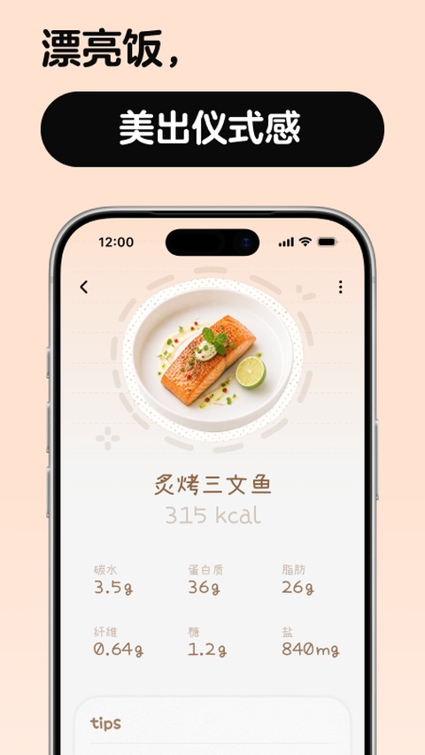 nosh截图3