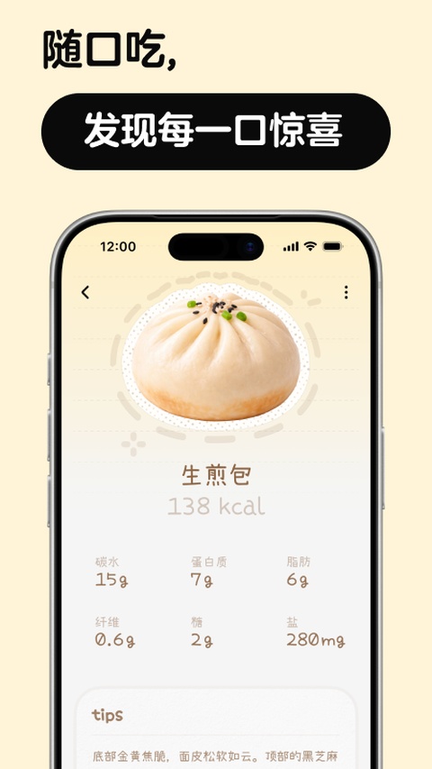 nosh截图4
