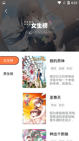 漫画站截图1