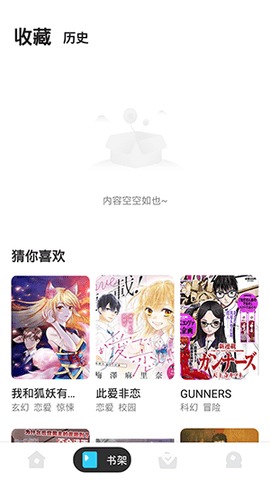 漫画站截图3