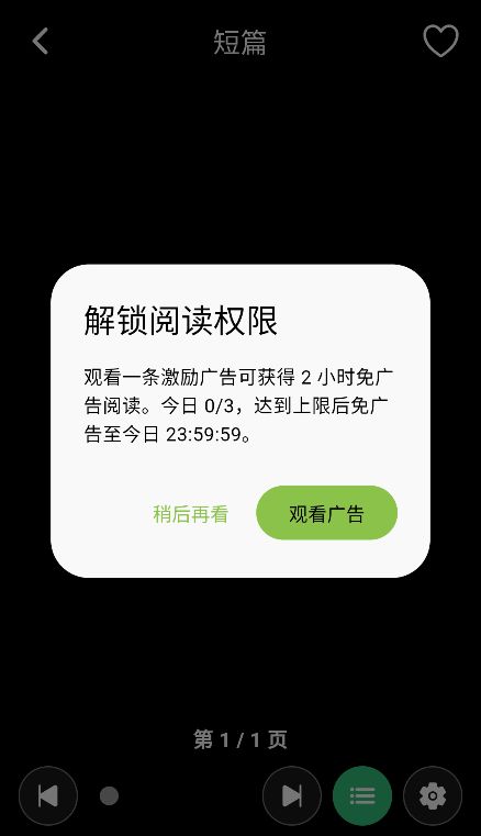 漫舍漫画截图3