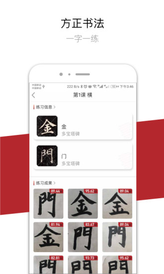 方正书法截图3