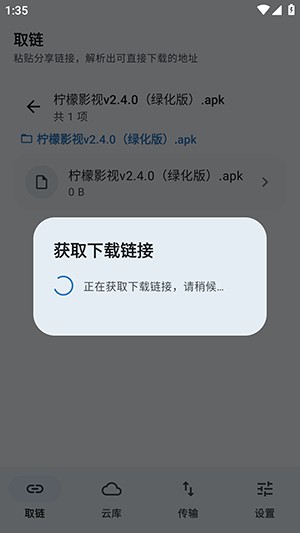 星海助手截图1