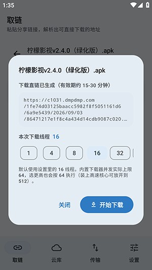 星海助手截图3