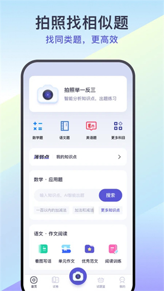 题有有截图2