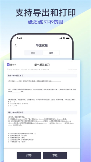 题有有截图3