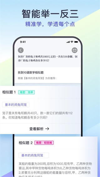 题有有截图4