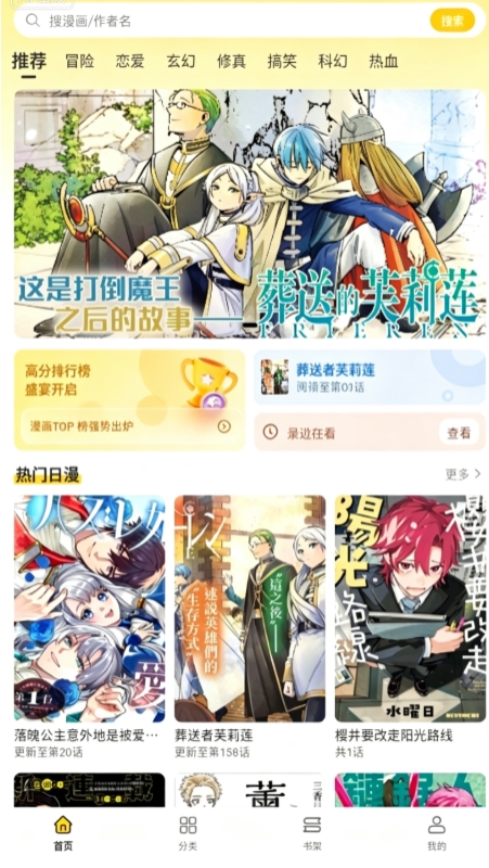 smile漫画截图1