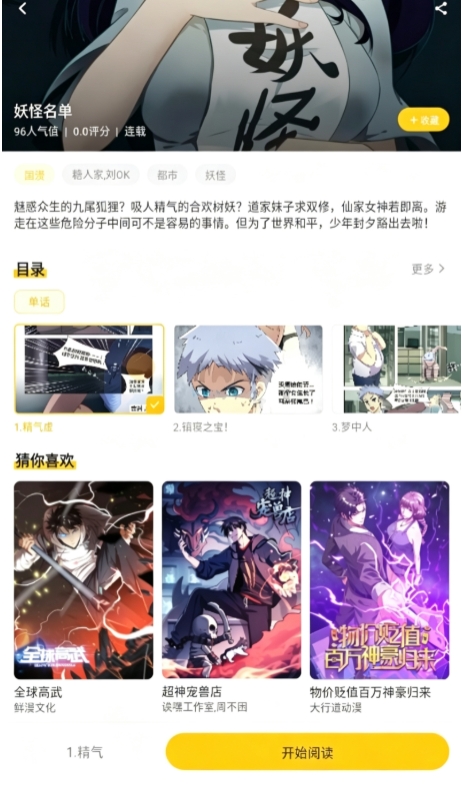 smile漫画截图2