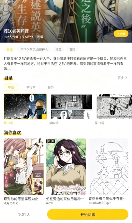smile漫画截图4