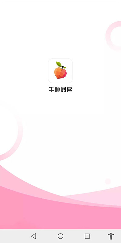 毛桃阅读截图2