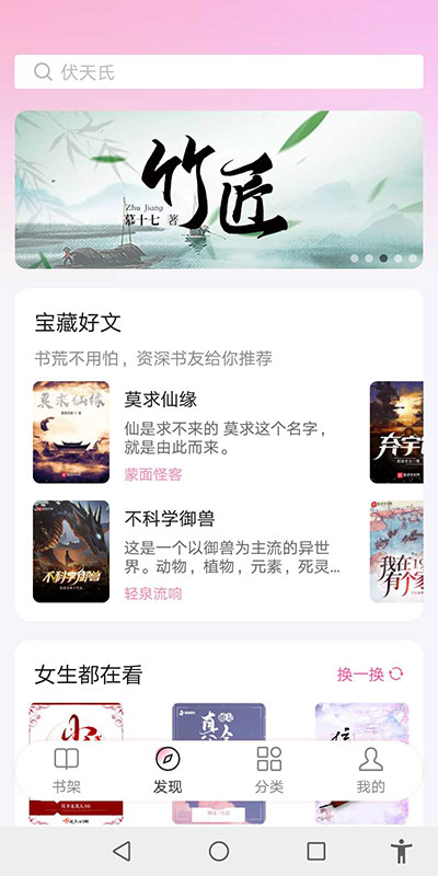 毛桃阅读截图3