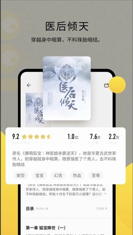呱漫截图2