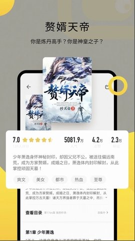 呱漫截图3