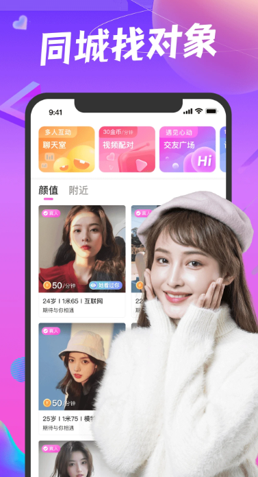 凑对截图1