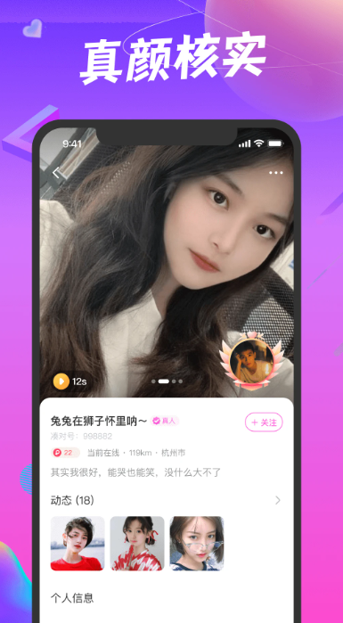 凑对截图2