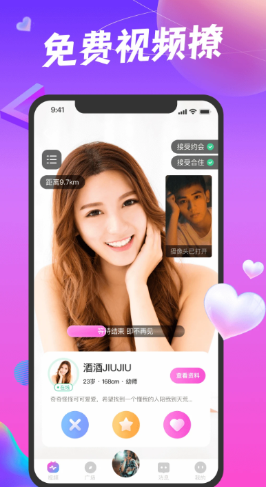 凑对截图3
