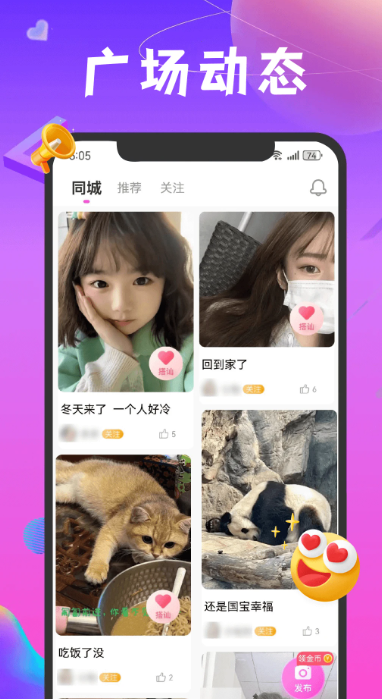 凑对截图4