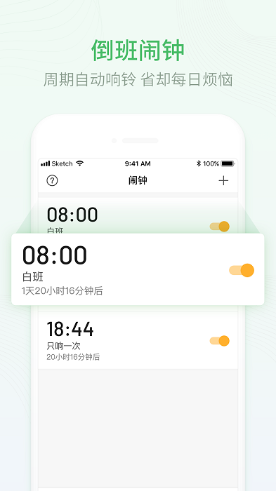 排班日历截图1