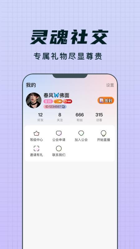 乐趣live截图1