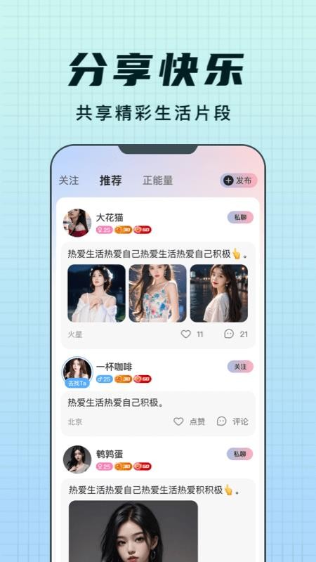 乐趣live截图2