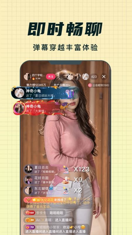 乐趣live截图4