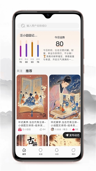 辰之初截图1