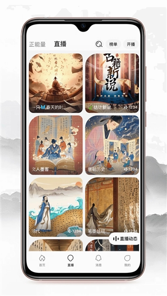辰之初截图2
