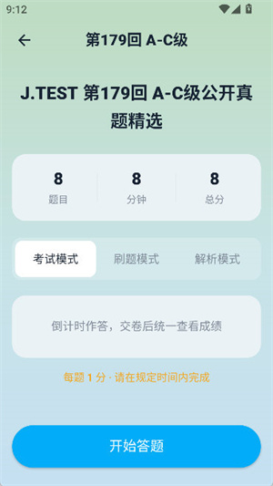 日语自学君截图2