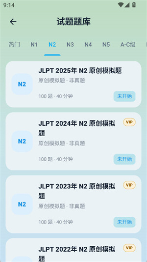 日语自学君截图4