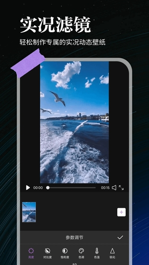 全能实况截图2