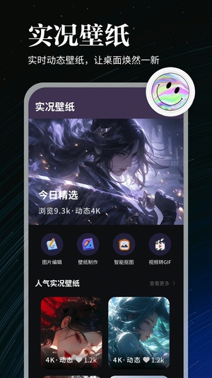 全能实况截图3
