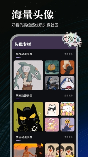 全能实况截图4