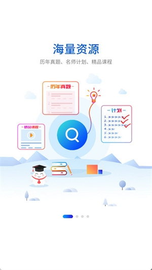 小雨优学截图1