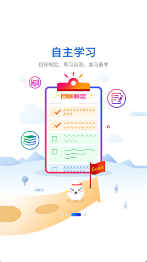 小雨优学截图3