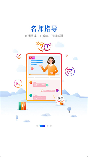 小雨优学截图4