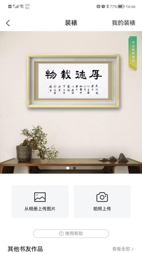 临古学书截图1