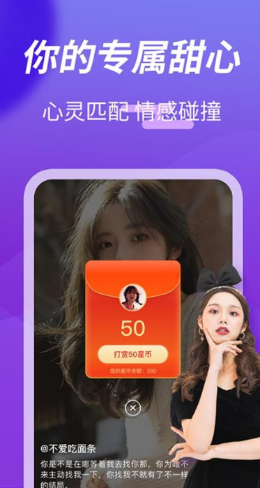 越聊截图1