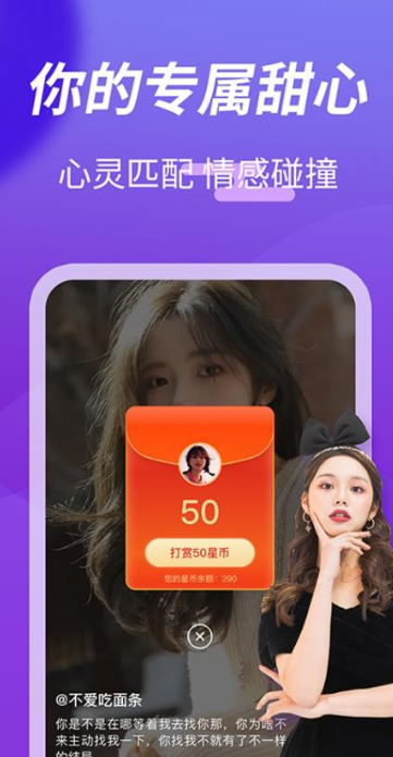 越聊截图3