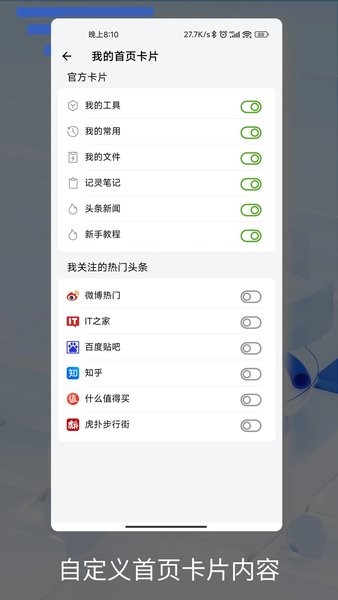 记灵截图2