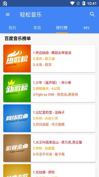 轻松音乐截图1