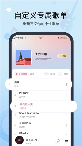 无损音乐播放器截图1