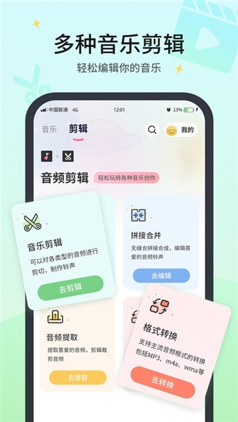 无损音乐播放器截图2